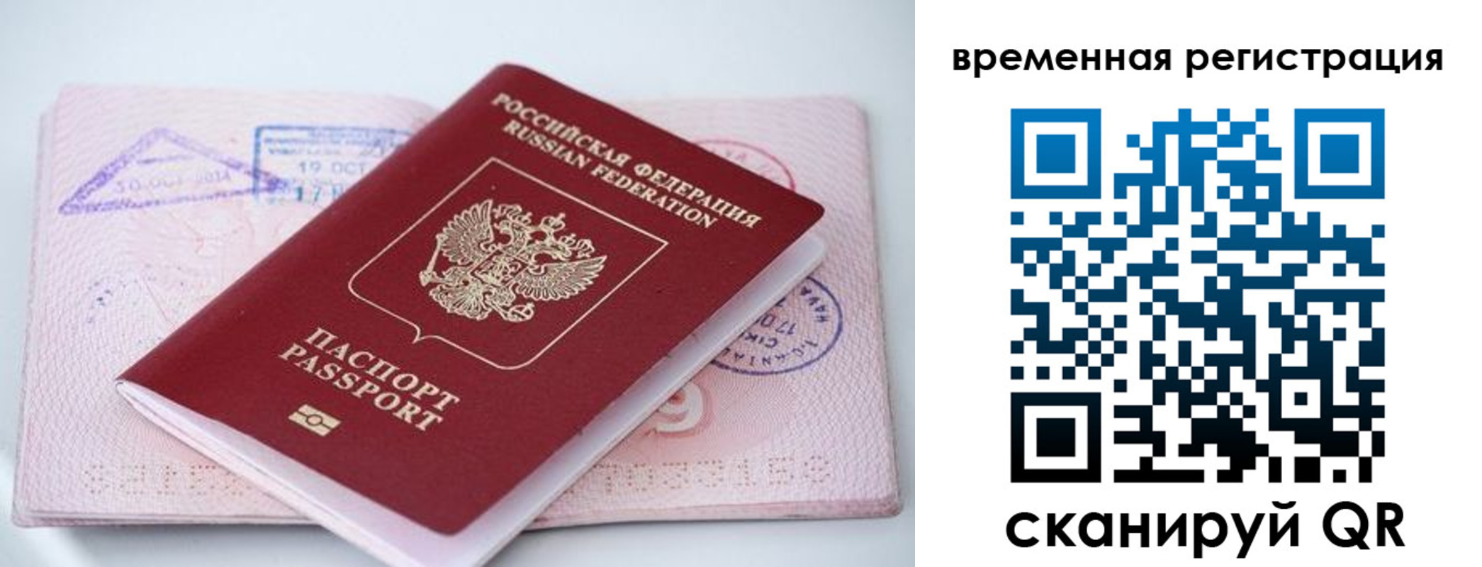 временная регистрация госуслуги в Киришах