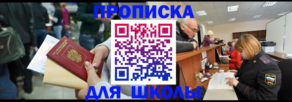 прописка 2025 в Киришах