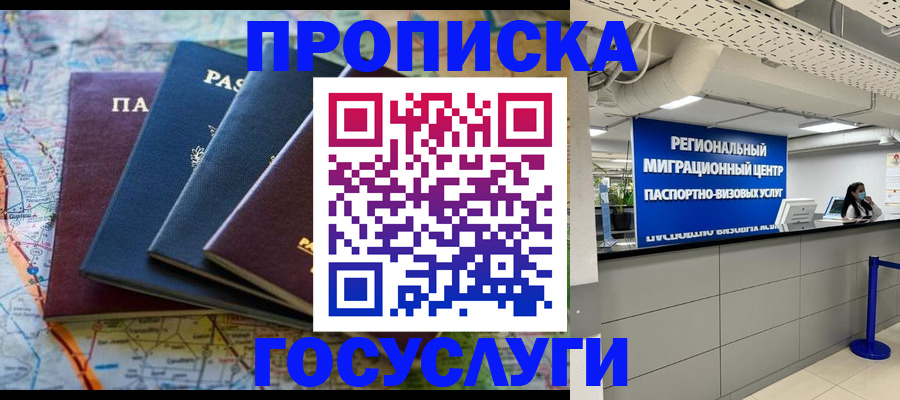 временная регистрация недорого в Киришах