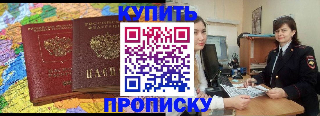 временная регистрация законно в Киришах