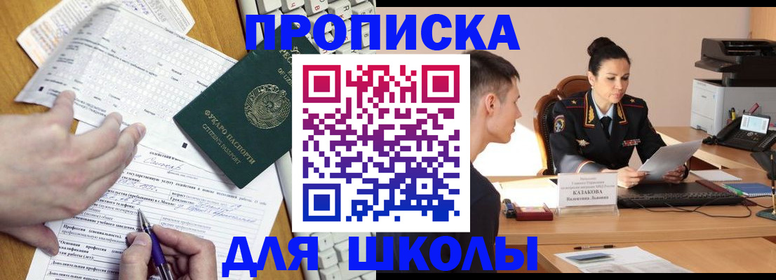 временная регистрация в квартире в Киришах